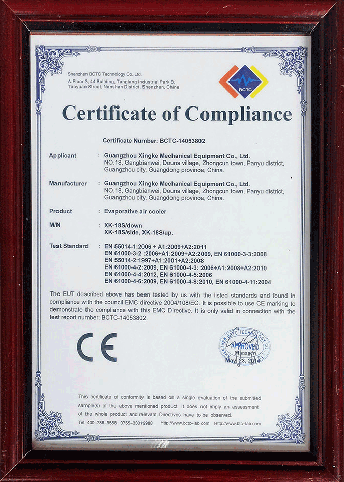 CE证书（14053802）